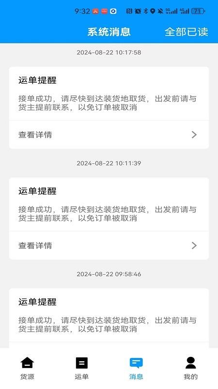 鼎流司机官网版v2.1.1(1)
