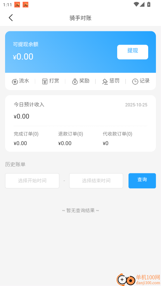 送宝骑士官网版