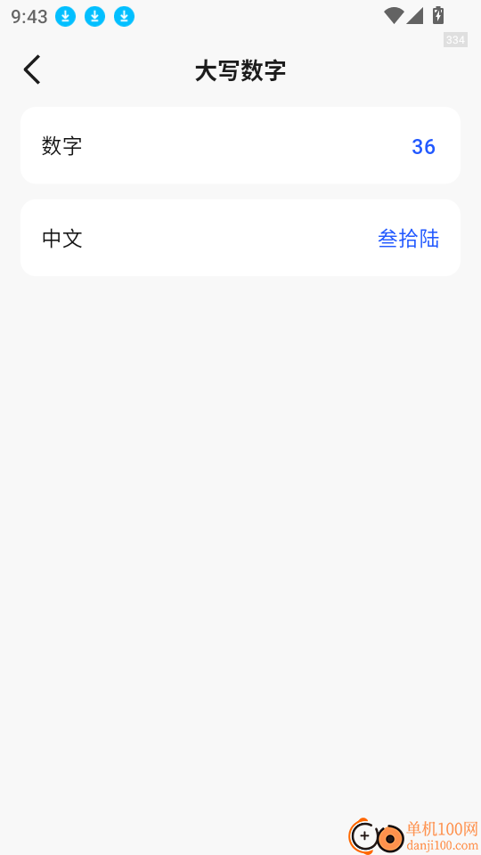 全功能万能计算器手机版