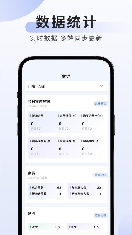 可吉约课管理端官方版v1.1.172(1)