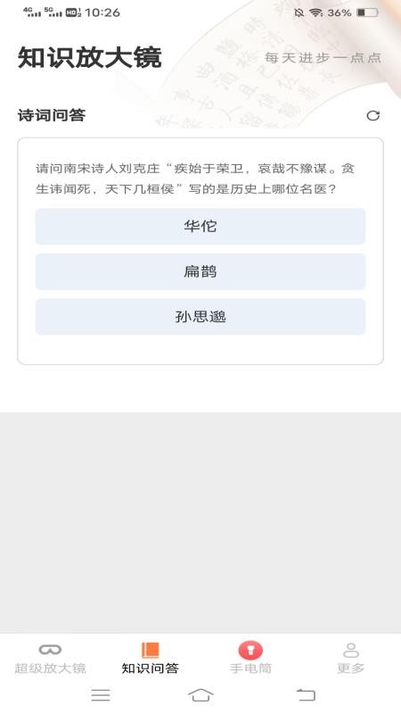 榆火放大镜官网版v1.7.5.3(2)