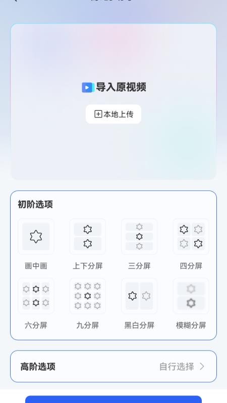 剪辑虎appv1.0.4 1