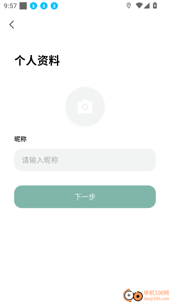 新奇天徒步安卓版