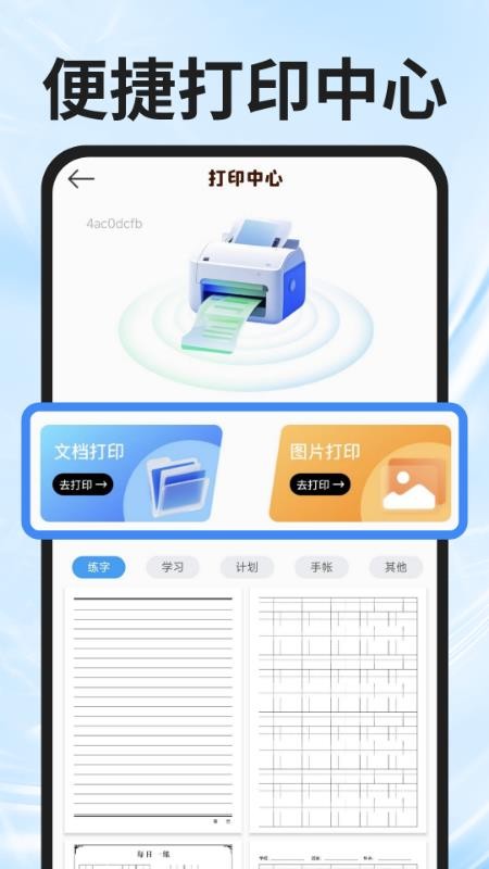 UL浏览器官方版v1.0.0(3)