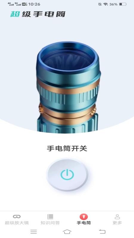 榆火放大镜官网版v1.7.5.3(1)