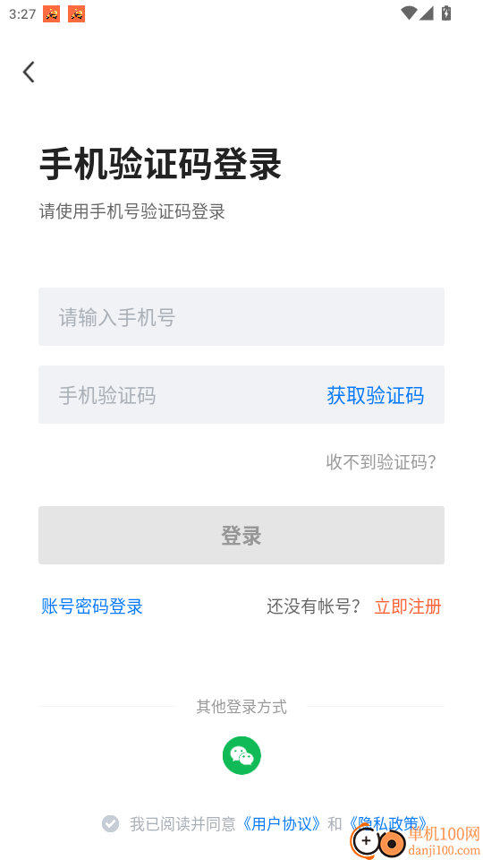 如皋直聘免费版app