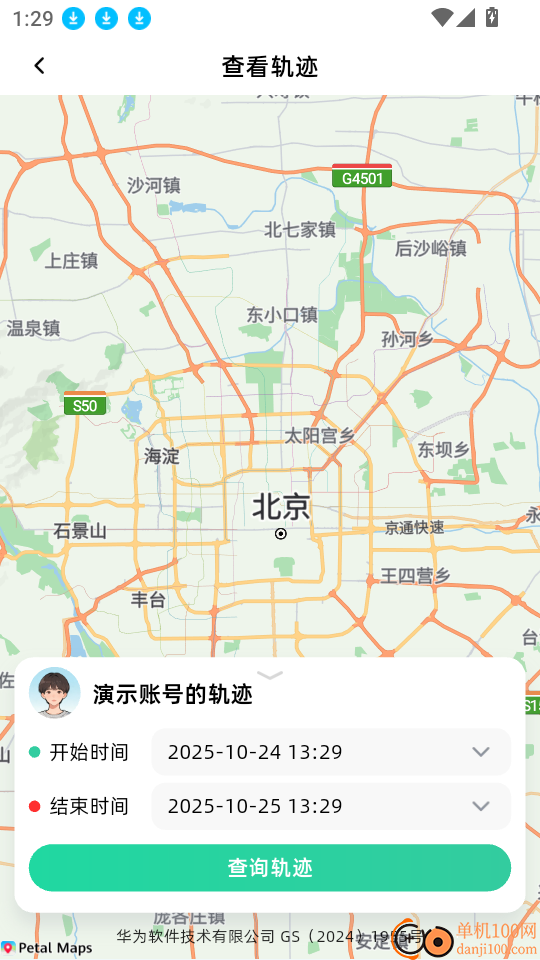 手机定位轨迹找人