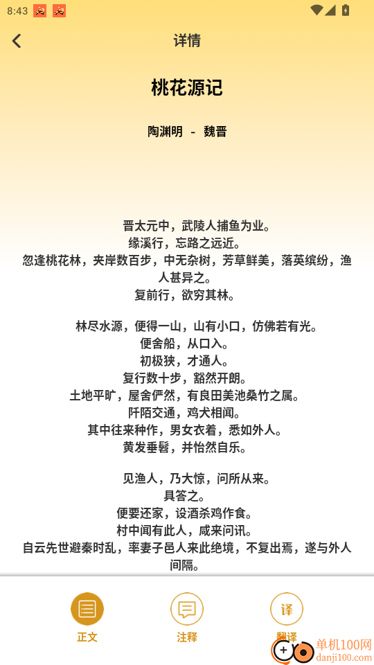 龙凤诗词免费版