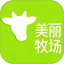 美丽牧场管家手机版