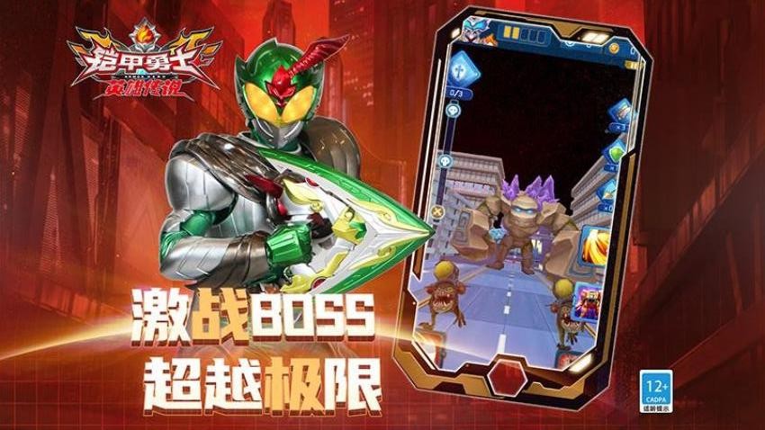 铠甲勇士之英雄传说游戏v1.10.1 5