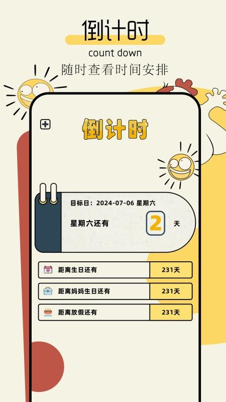 tp计划官方版v1.15(2)