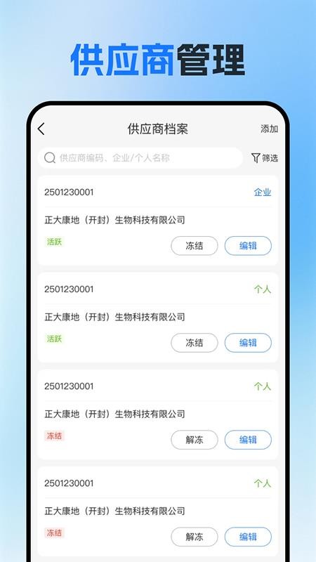 蜂采云官网版v1.0.0(5)