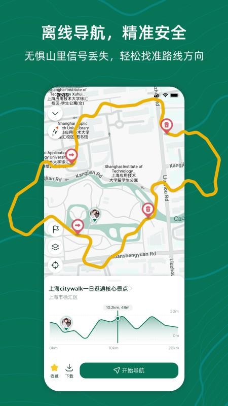 新奇天徒步安卓版v1.0.28(3)