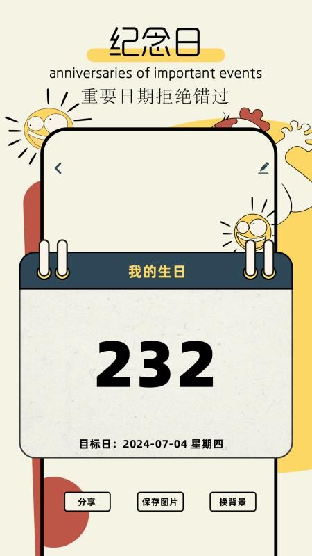 tp计划官方版v1.15(1)