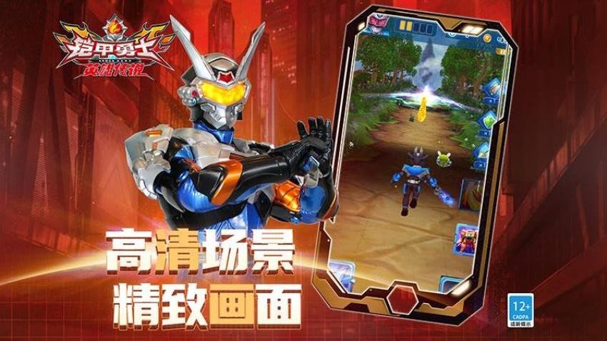 铠甲勇士之英雄传说游戏v1.10.1 3