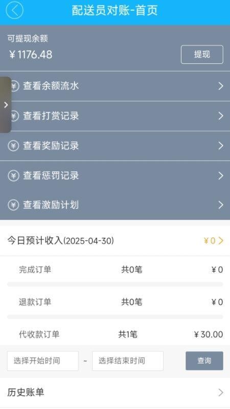送宝骑士官网版v9.0.20251022(3)