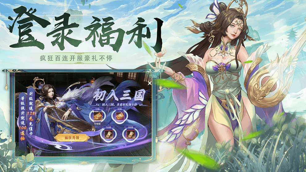 笑梦江山手游
