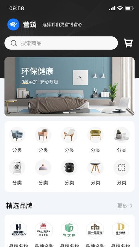 营筑时代官方版v1.0.0(1)