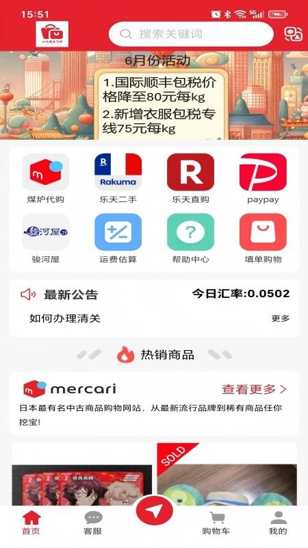 哈彼购海淘手机版v1.0.9(3)