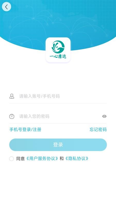 一心康达药城官网版v1.5(1)
