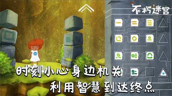 不朽迷宫手游v1.0.8 3