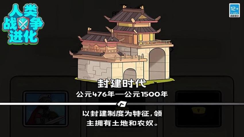 人类战争进化游戏v1.25.2(2)