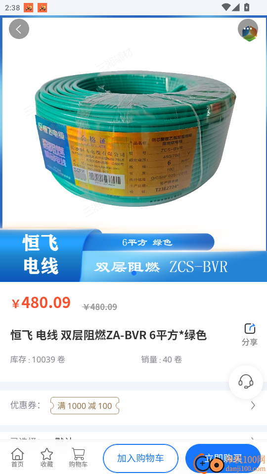 营筑时代官方版