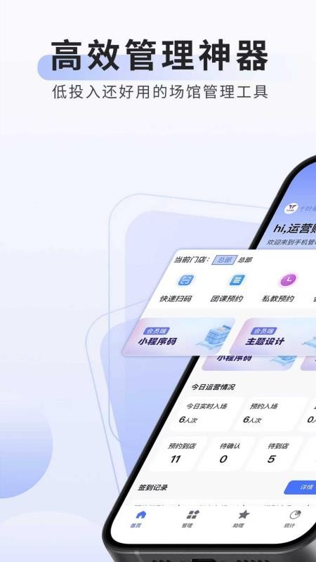 可吉约课管理端官方版v1.1.172(5)