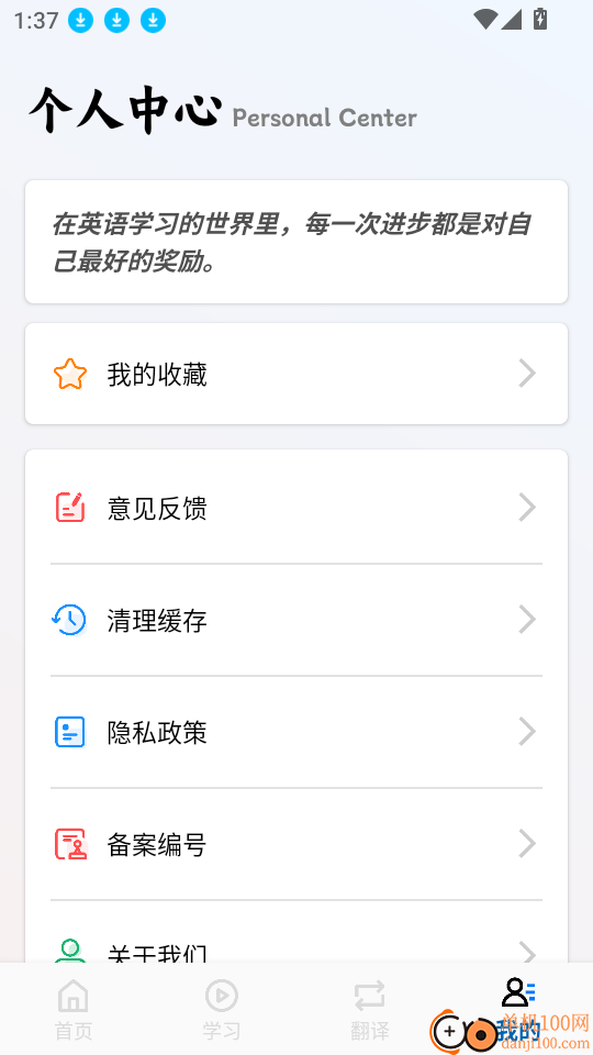 英语宝贝最新版