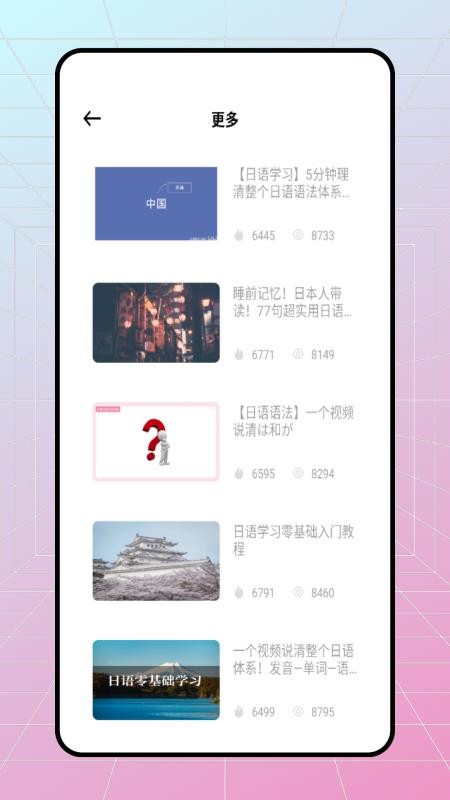 五十音特训图官方版v1.0.0(1)