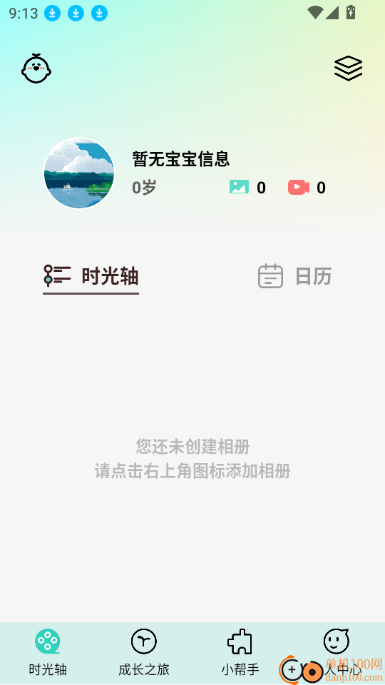 宝宝拍拍app