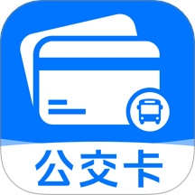 公交扫码一卡通官网版