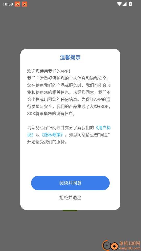 一起趣点读免费版