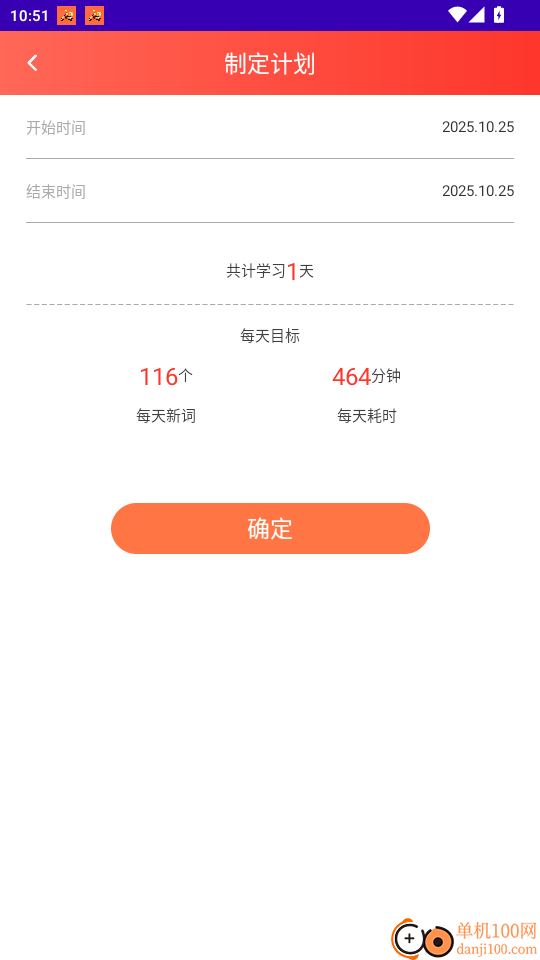 一起趣点读免费版