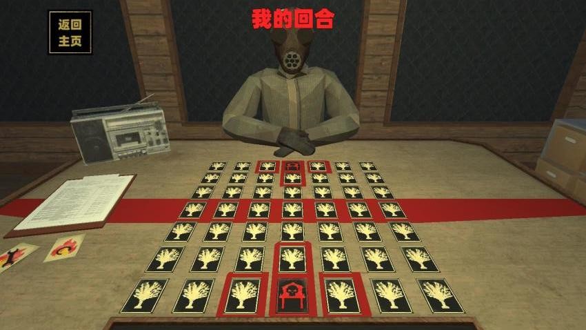 纵火犯生死卡牌游戏v1.0 3