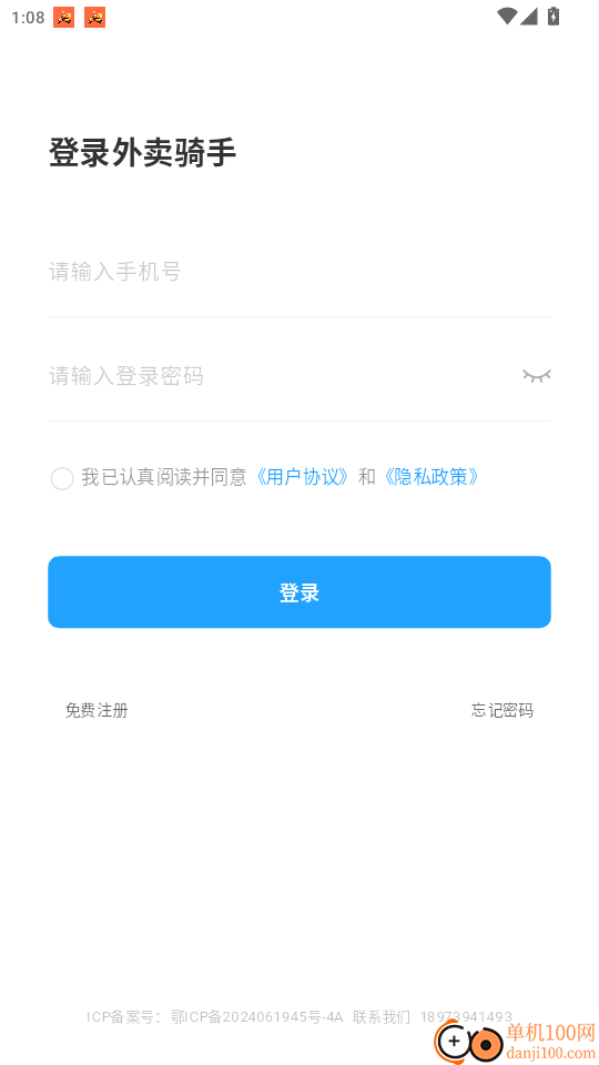 送宝骑士官网版
