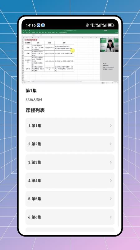 三点半延时服务最新版v1.0.0(1)