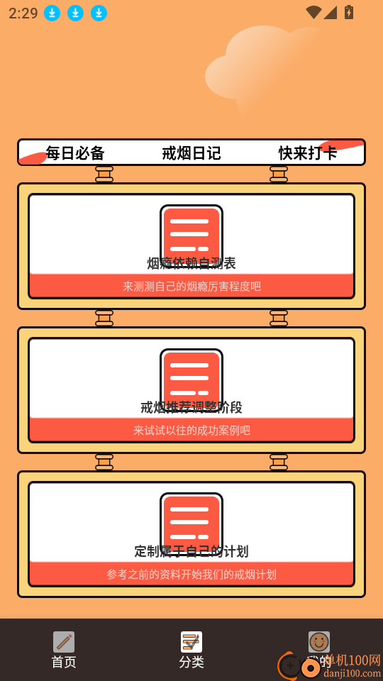 盒子365最新版