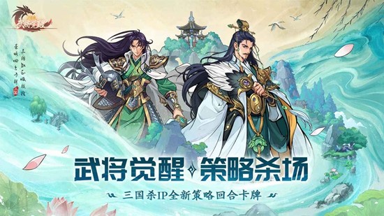 三国杀武将觉醒游戏v1.0.2 2