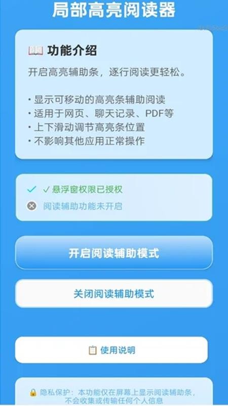 智能放大助手最新版v2.0.1(3)