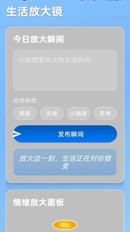 智能放大助手最新版v2.0.1(5)