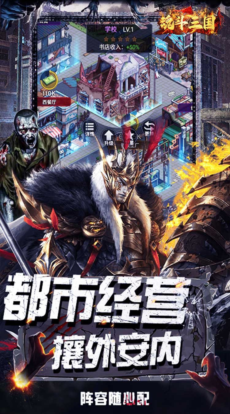 魂斗三国游戏v1.0.0 3