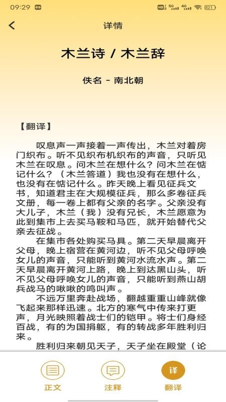 龙凤诗词免费版v1.0.1(1)