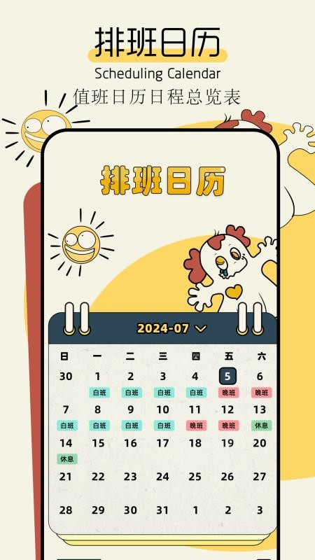 tp计划官方版v1.15(4)