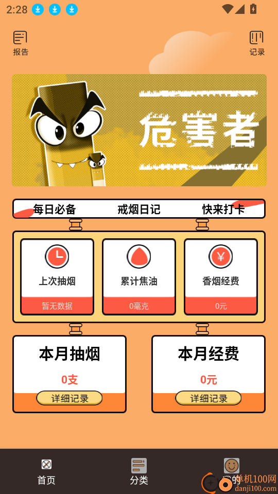 盒子365最新版