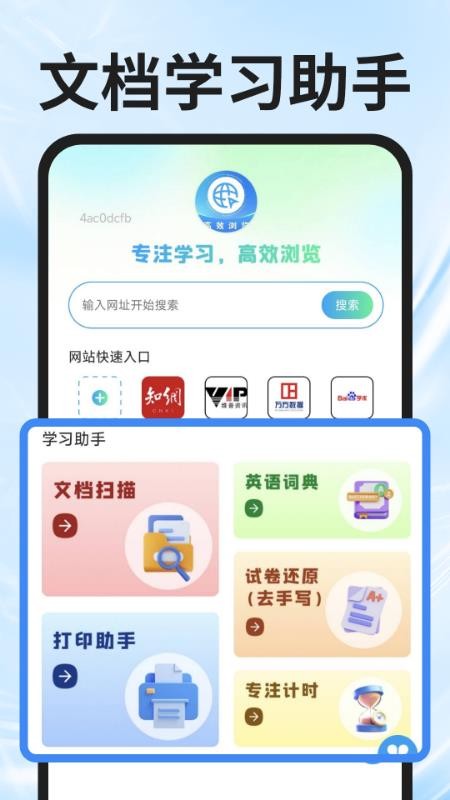UL浏览器官方版v1.0.0(4)