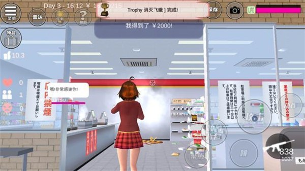 樱花校外模拟器2手游v1.0.0(1)
