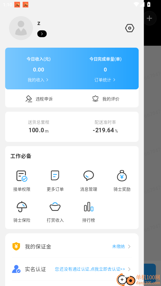 送宝骑士官网版