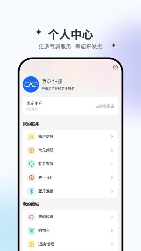 星同智能官网版v1.1.25(1)
