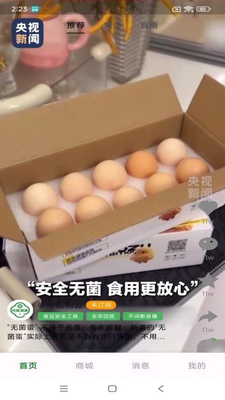 可视溯源免费版v1.0.153(1)